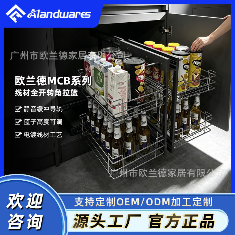 转角拉篮橱柜抽屉式收纳拉篮拐角拉篮厨房抽屉拉篮抽拉式拉篮