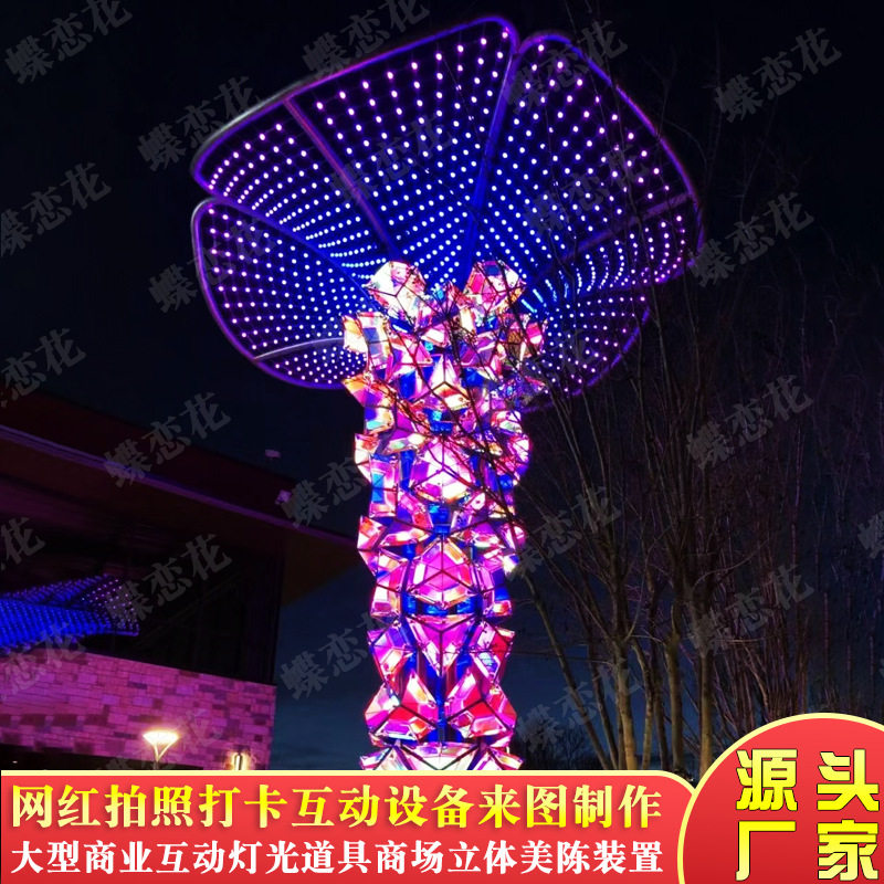 户外广场亮化互动美陈道具