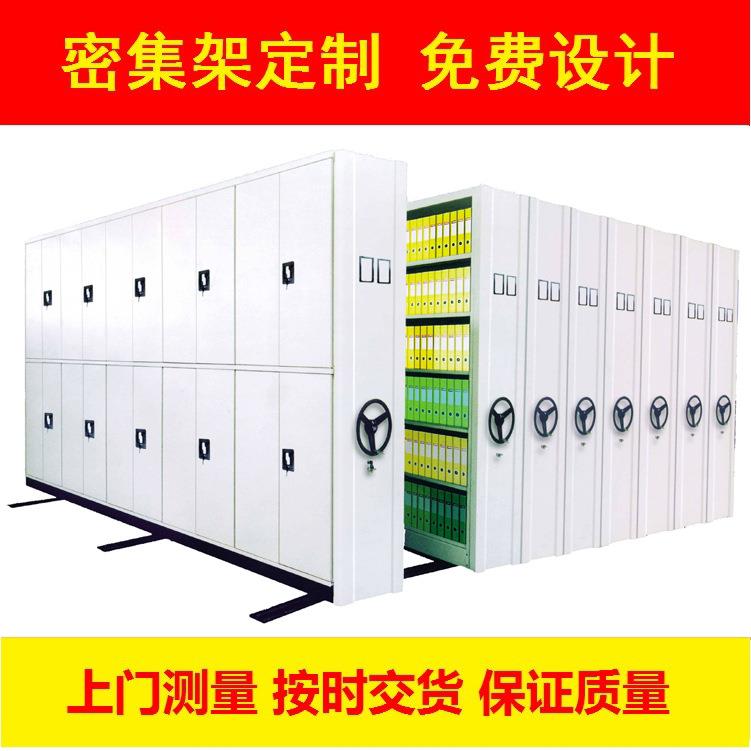重庆移动密集柜档案室密集架手摇电动智能轨道资料文件凭证档案柜