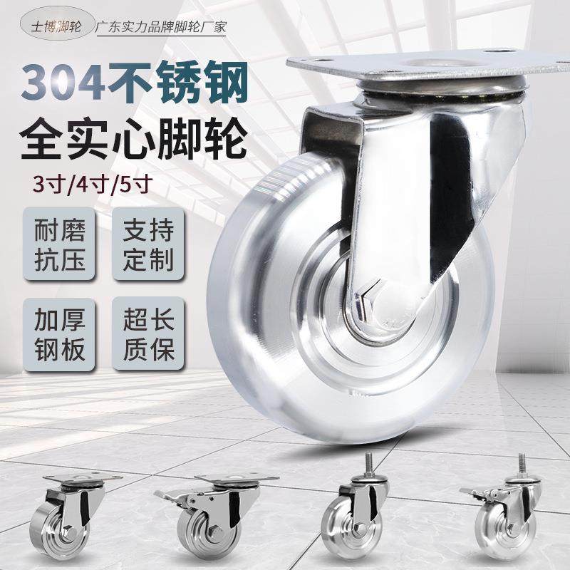 2寸3寸4寸5304全不锈钢手推车万向轮带刹车防腐蚀轮子防锈平板车,畜牧/养殖物资,畜牧/养殖器械,淘宝优惠券,粉丝福利购,淘宝优惠卷