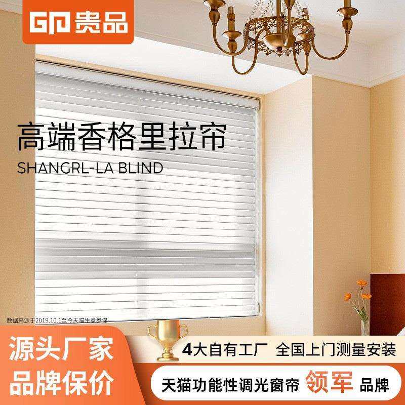贵品香格里拉窗帘遮阳帘阳台窗户防晒隔热厨房卫生间遮挡百叶窗帘