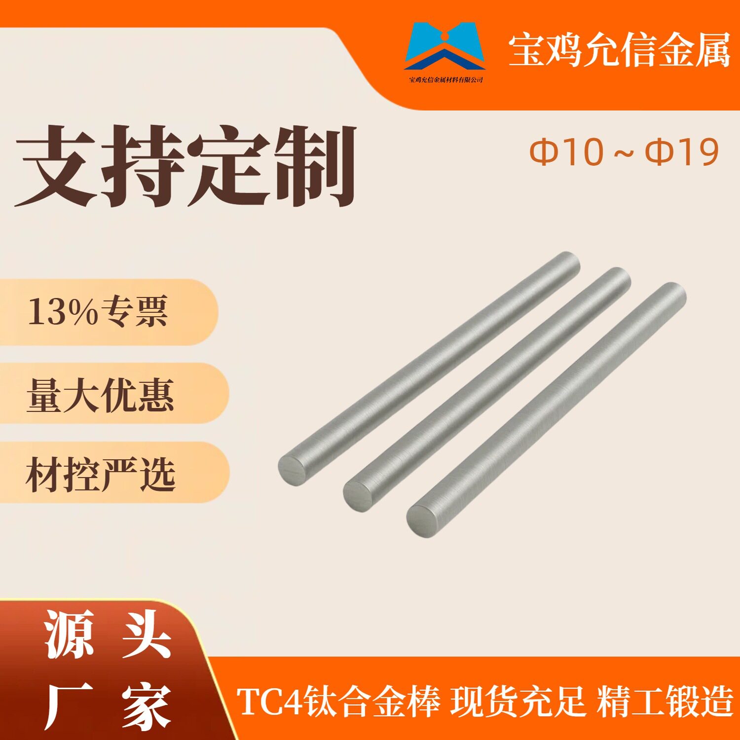 TC4钛合金棒Φ10~Φ19钛圆棒厂家直销规格齐全TC4实心钛棒