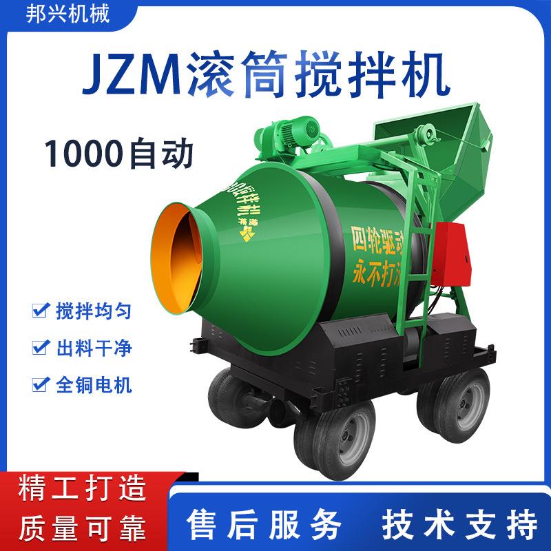 JZM胶轮移动式翻斗拌合机全自动上料工地用搅拌机电动600型搅拌机