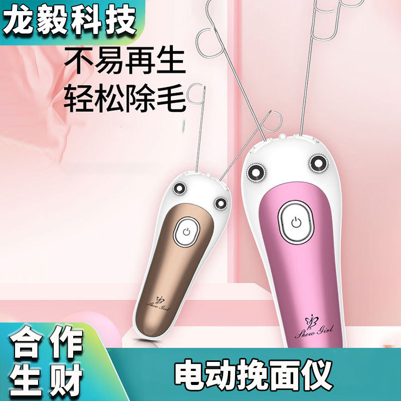新款电动挽面机脱毛器夹毛拔毛除毛器脸面部去毛仪器批发支持代发