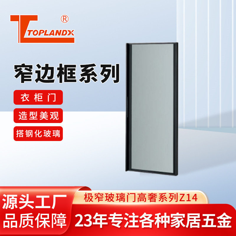 铝合金极简玻璃衣柜门窄框中横拉手分格窄边衣柜门红酒玻璃柜门