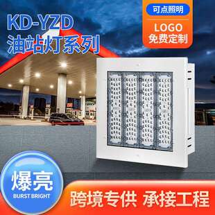 吸顶嵌入式模组油站灯高速收费站中石化加油站灯煤矿厂led油站灯