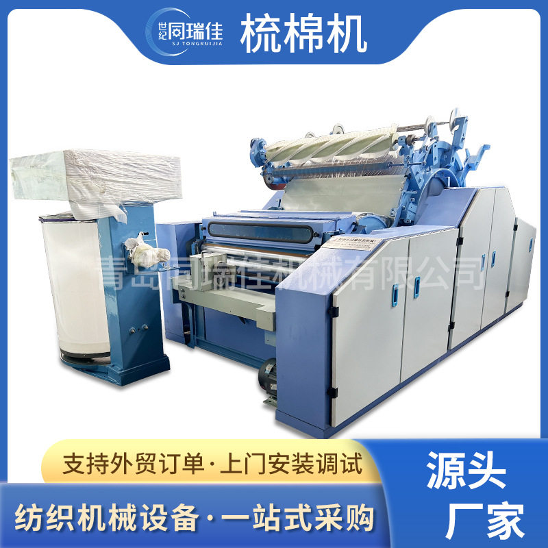 全自动羊毛梳棉机厂家