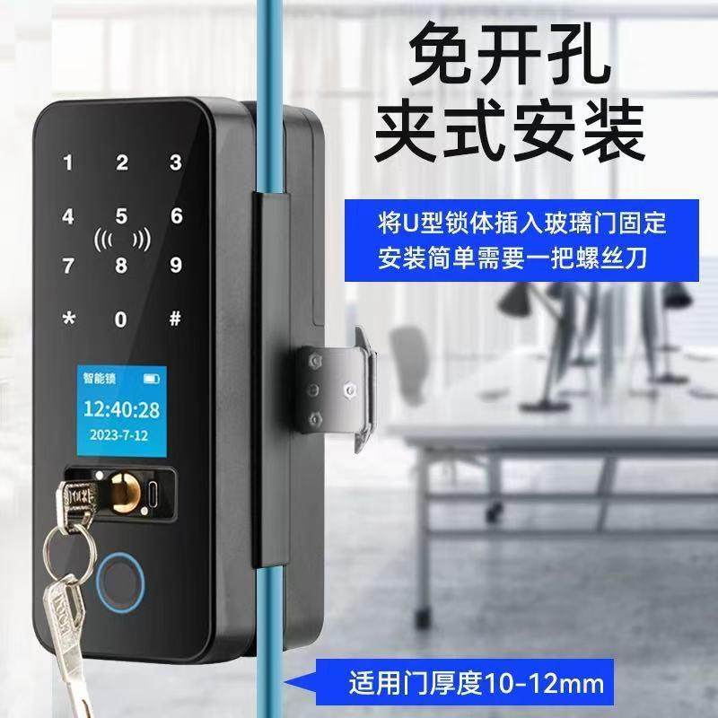 全自动带钥匙玻璃门指纹锁免开孔智能锁密码电子锁推拉电子门禁锁