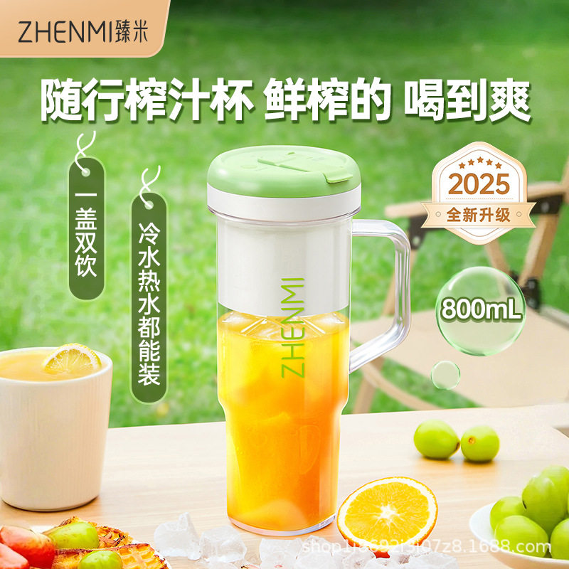 臻米ZHENMIJ16透明鲜榨果汁杯