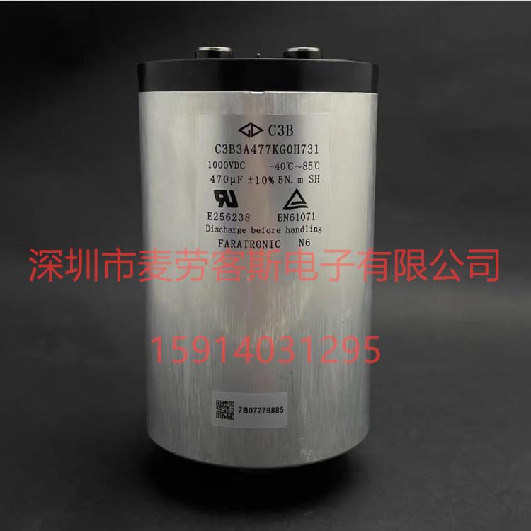 厦门FARATRONICC3B3A477KG0H7311000V470UF法拉直流支撑电容