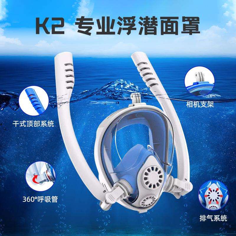 成人款超高清防水防雾浮潜面罩全干式潜水镜双呼吸管潜水面罩