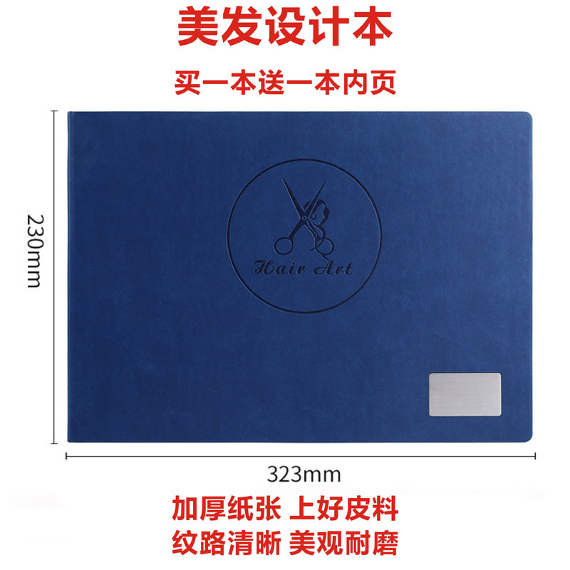 美发设计本子 发廊制图本 理发店发型本高档头发形状设计加LOGO