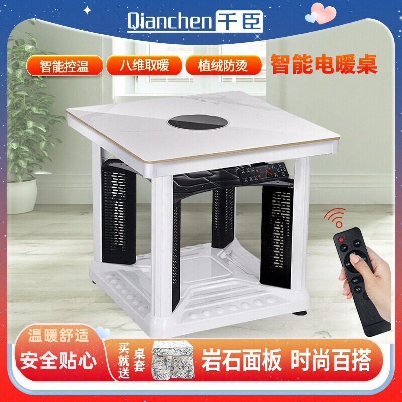 家用正方形四面电暖烤火桌
