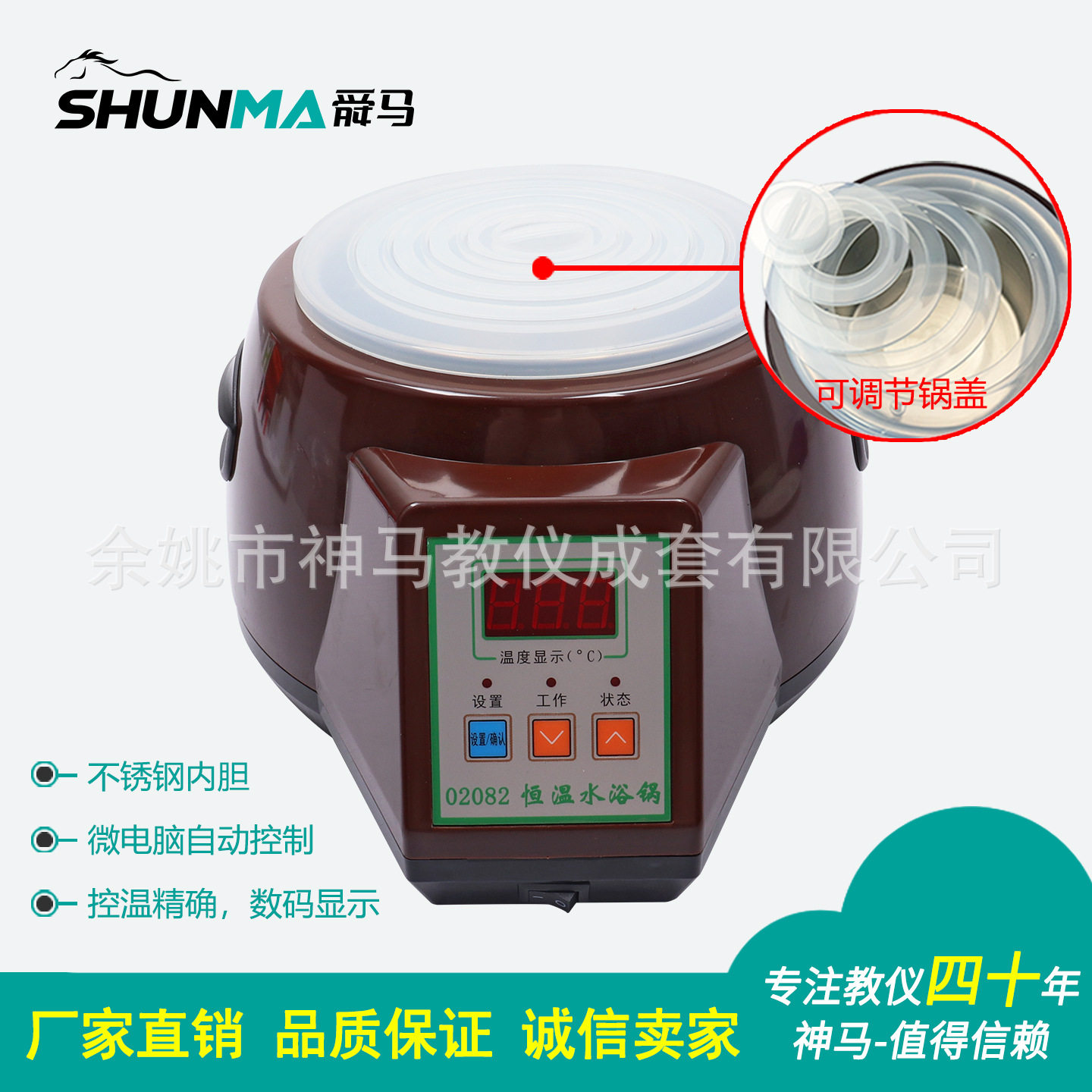 20603040201恒温水浴锅生物化学实验室电加热器隔水加温仪器