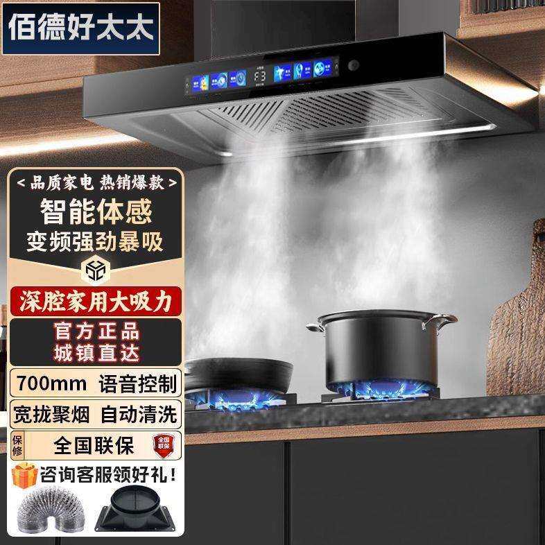 顶吸式油烟机大吸力自动清洗出租房厨房家用智能烟机