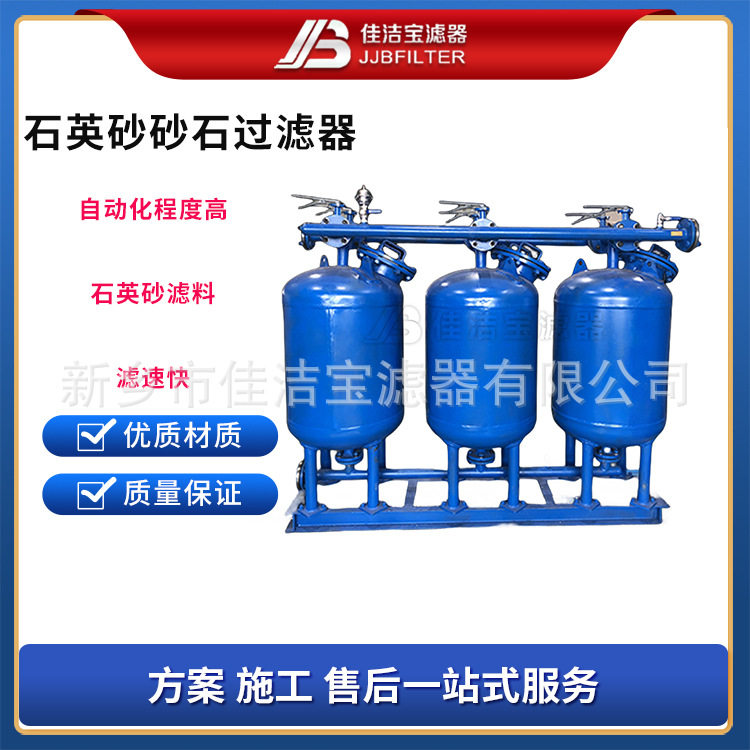 全自动浅层砂过滤器 三罐并联反冲洗砂石过滤罐 农业灌溉机械设备