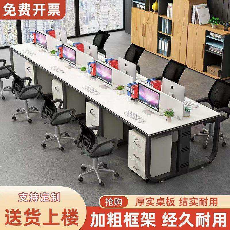 办公桌椅组合员工现代屏风工作位4人6人多人公工司位办公室职员桌