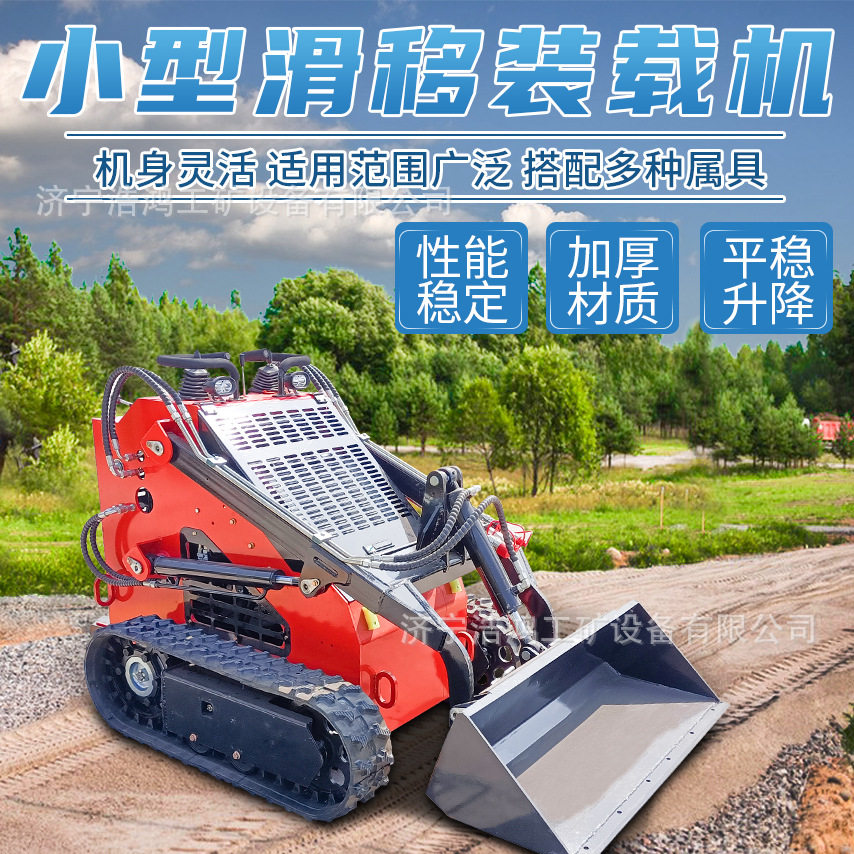养殖场迷你柴油四驱装载机履带式滑移装卸小铲车多功能小型装载机