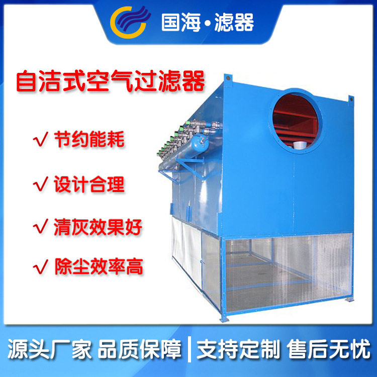 180立方自洁式空气过滤器粉尘净化器压缩空气过滤器滤筒除尘