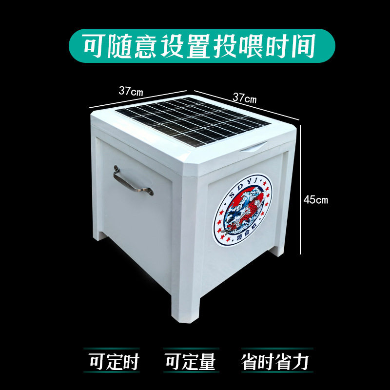 太阳能鱼池智能定时大容量喂食器
