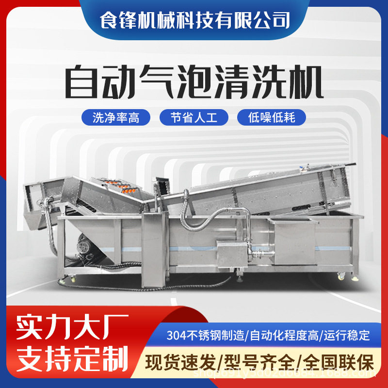 白青果蔬毛辊气泡除泥清洗机