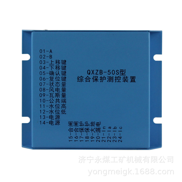 济源远大QXZB-50S型综合保护测控装置 矿用防爆保护器