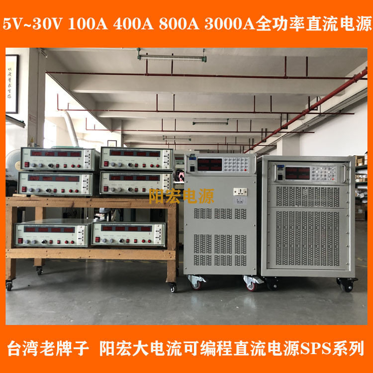 供应恒流恒压可编程直流稳压电源200V20A4KW阳宏电源老牌电源制