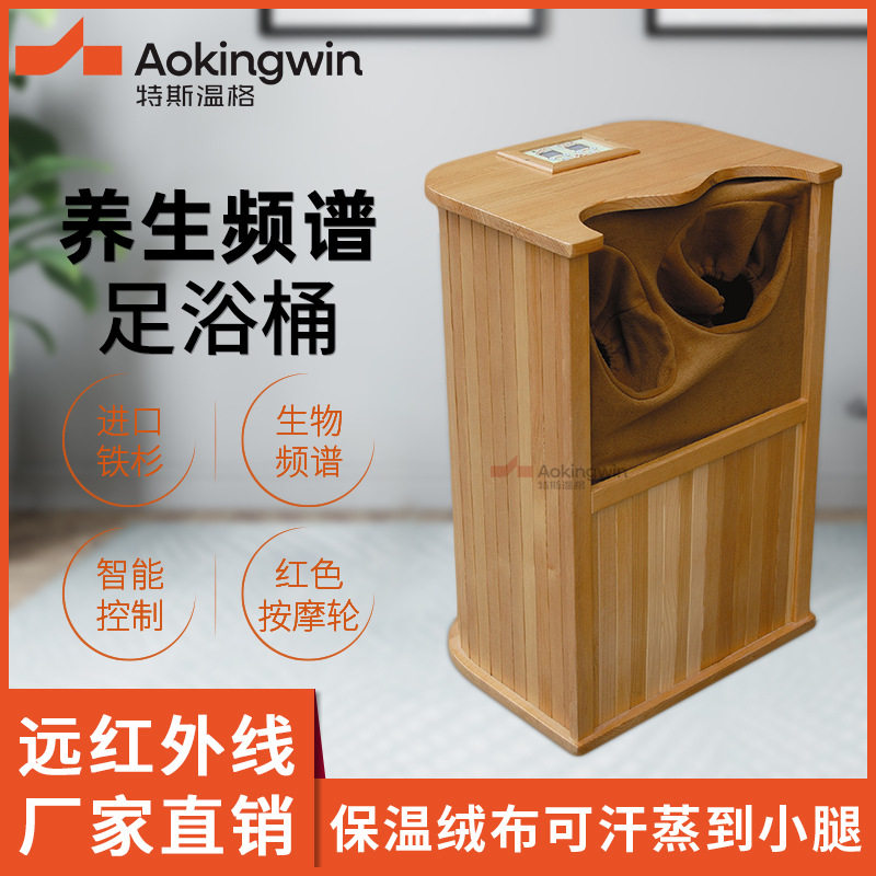 厂家直销远红外线足浴桶频谱全息能量养生桶加热汗蒸理疗按摩足疗