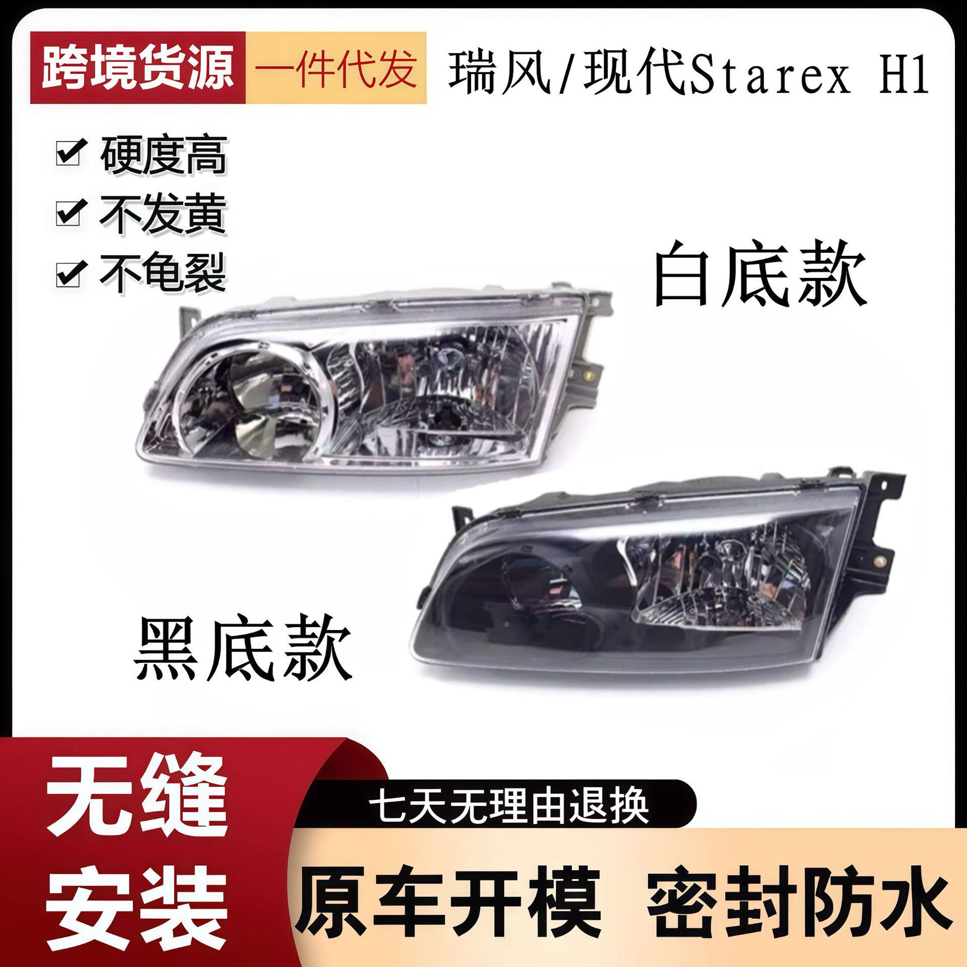 适用于适用于江淮瑞风商务车前大灯总成前照明灯转向灯角灯精