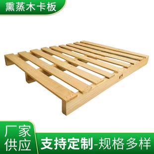 熏蒸消毒IPPC标识可出口木卡板叉车地台板实木工厂物流运输木托盘