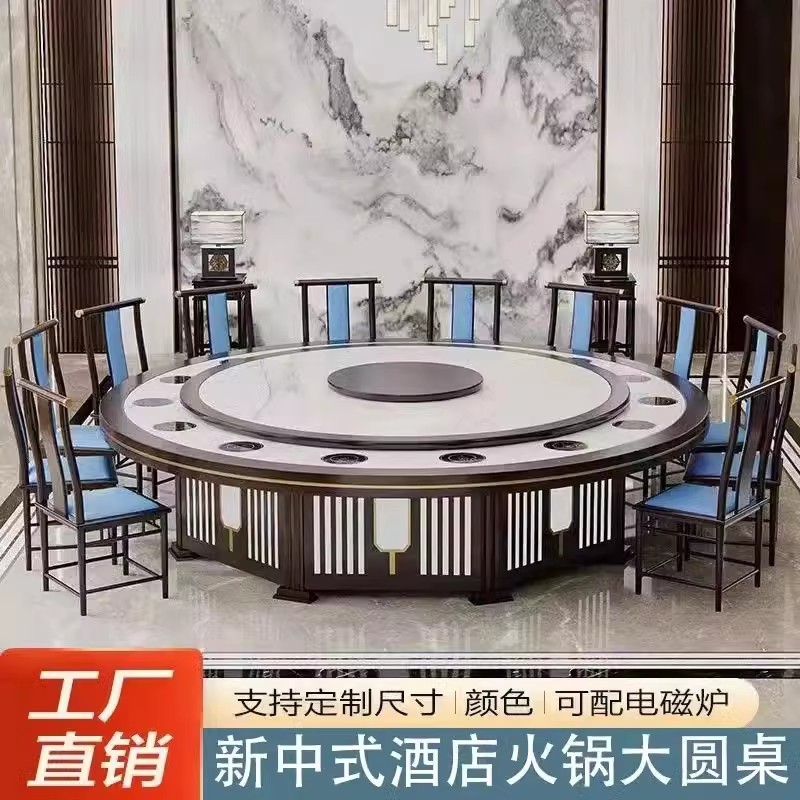 新中式酒店电动餐桌大圆桌电动转盘20人火锅桌圆形自动可电磁炉
