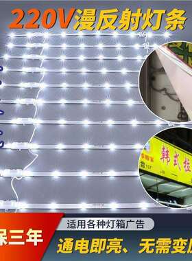 220V12V24VLED灯带天花吊顶窗帘门头广告卡布软膜灯箱灯条漫反射