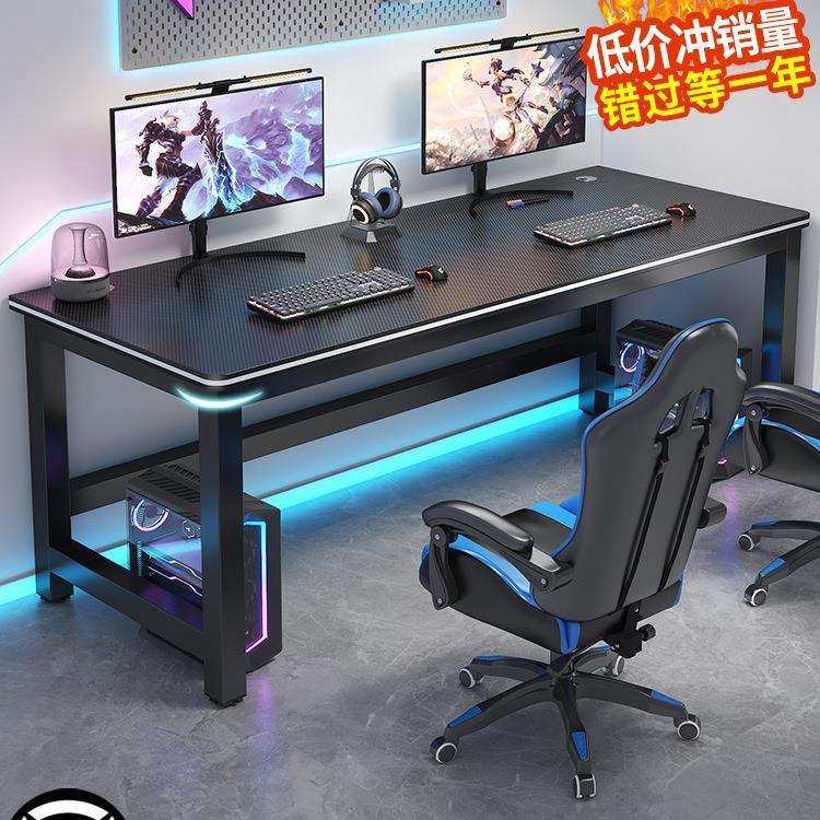 电脑桌台式家用卧室书桌办公桌工作台网吧碳纤维长方形电竞桌双J&