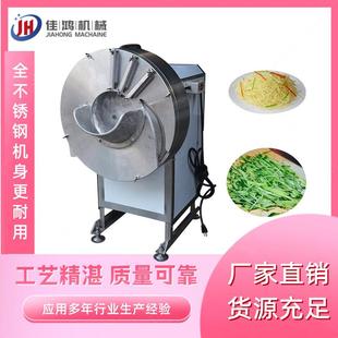 离心式牛蒡切丝设备全自动腌制黄姜南姜切丝机生姜切丝机佳鸿