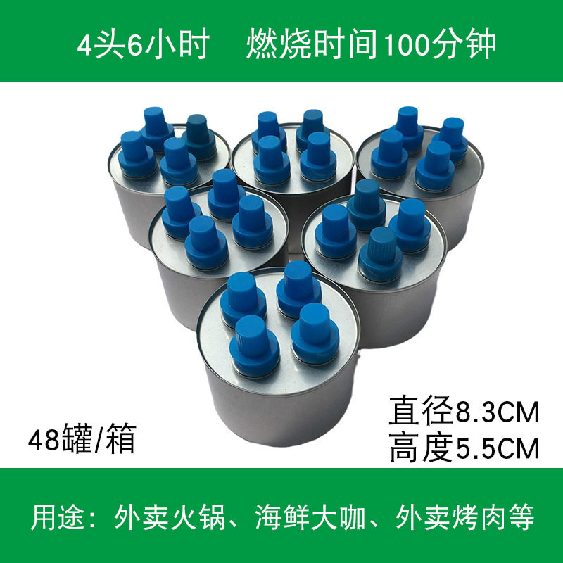 闪创四头油灯户外酒精炉子小火锅燃料一次性环保矿物油非酒精灯酒