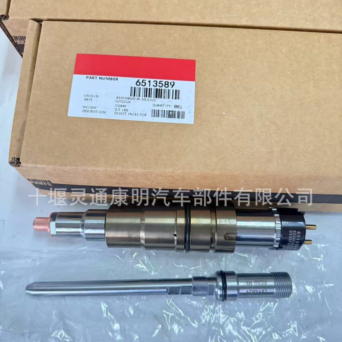 6513589ISX喷油器带连接杆适用于ISX/QSX15发动机喷嘴原厂匹配