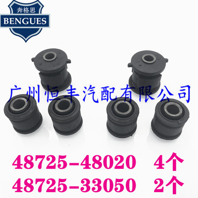 佳美2.4ACV30羊角胶衬套