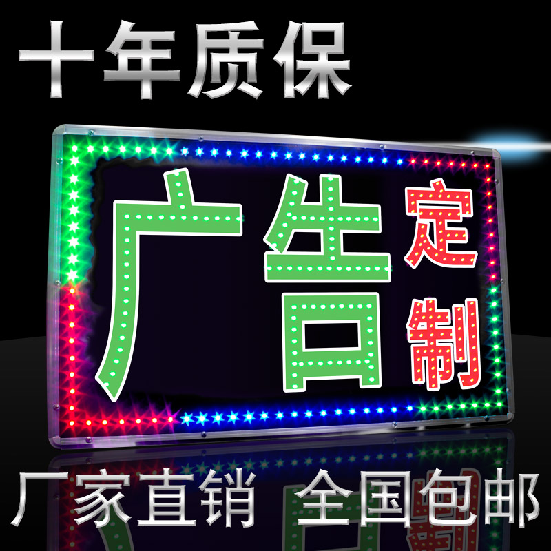 ktled广告显示屏电子灯箱闪屏发光字屏幕展示牌招牌走字滚动闪光
