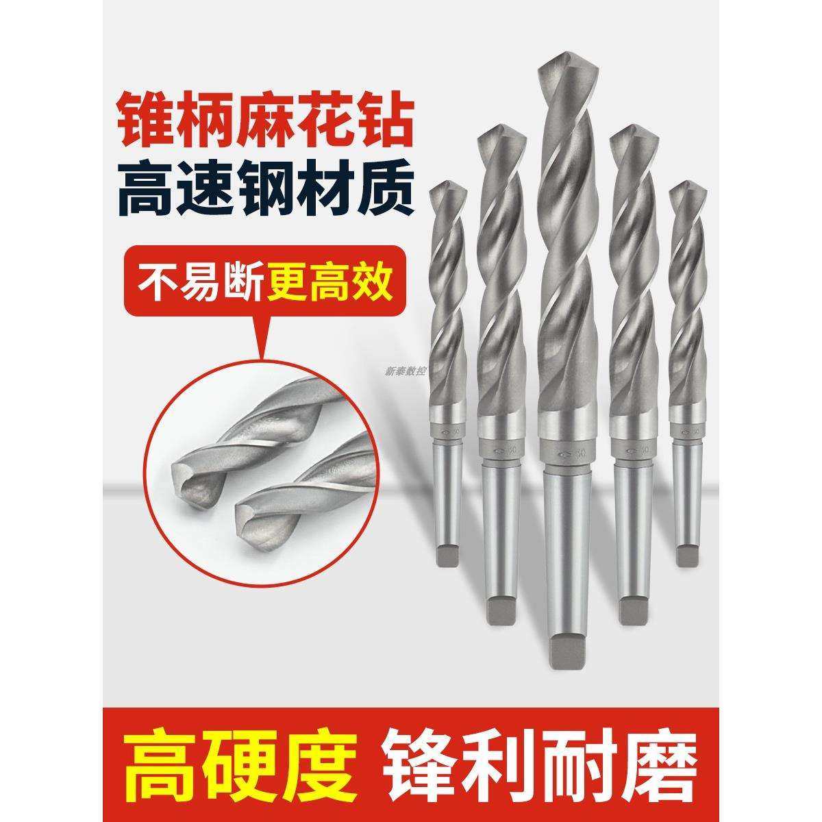 哈尔滨锥钻锥柄钻头锥柄麻花钻加长400mm高速钢麻花钻钻孔钻扩孔