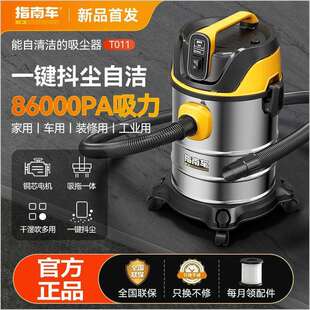 指南车吸尘器家用大吸力干湿两用商用开荒保洁工业用美缝车用