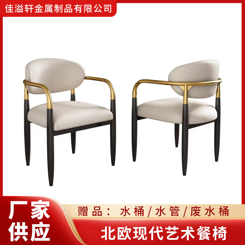 北欧酒店餐厅休闲洽谈椅皮质主人椅意式轻奢餐椅家用舒适餐桌椅子