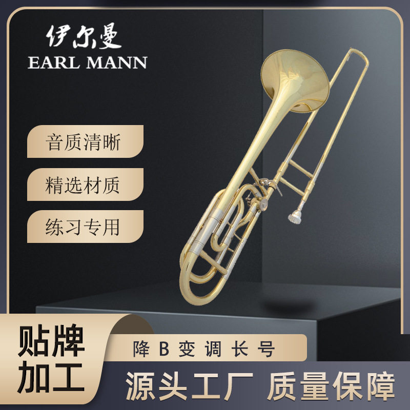 伊尔曼乐器 EarlMann 厂家直销 乐器 专业降B变调长号