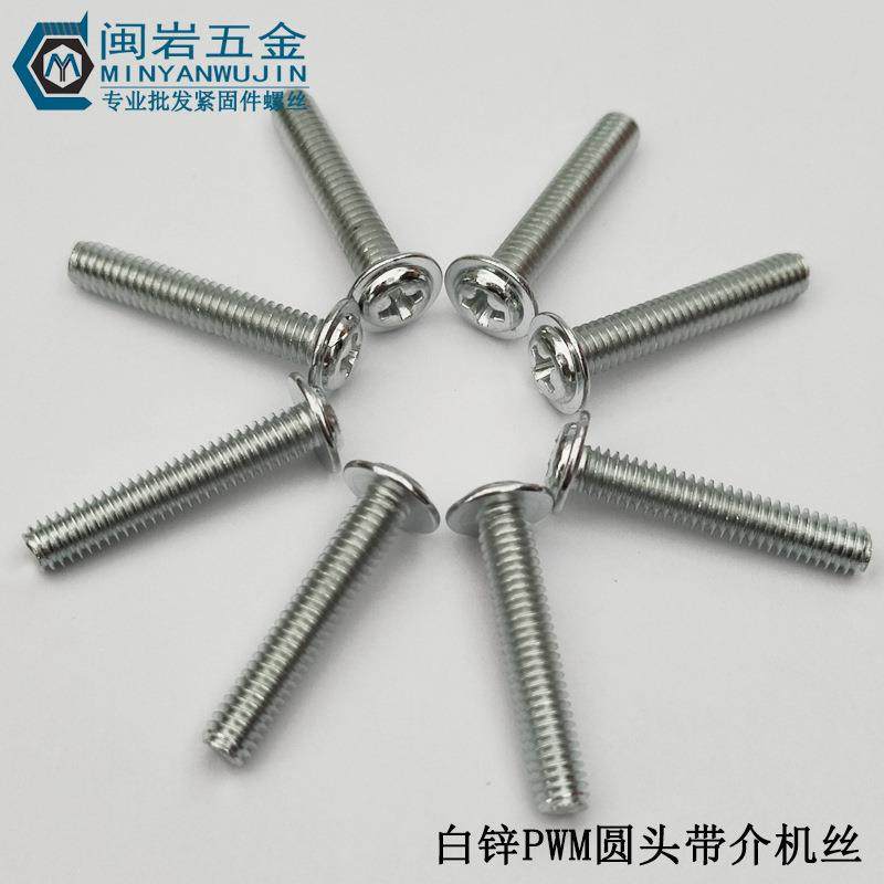 圆头带介机丝PWM2*3-12mm铁镀白锌盘头十字带介介子4/5,影音电器,更多影音配件,淘宝优惠券,粉丝福利购,淘宝优惠卷