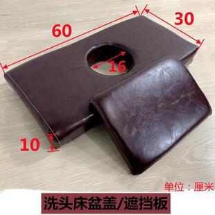 泰式洗头床蒸汽机蒸汽罩头疗床配件养发盆按摩板盆盖板枕头板