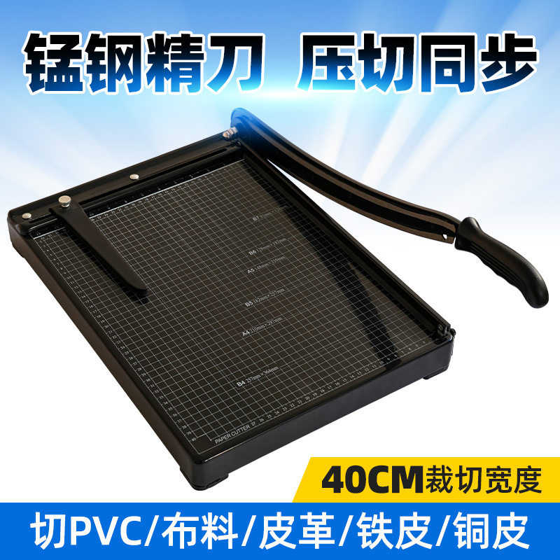 钢制PVC裁纸刀A3办公用