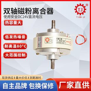 工厂直销双水冷式磁粉离合器1000/2000Nm大扭矩空心轴离合器5000N