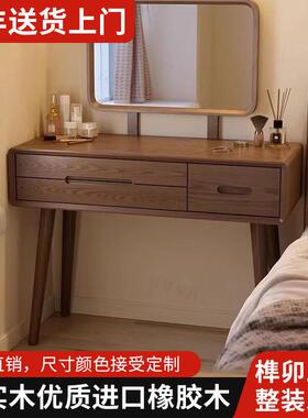 fLE橡胶木实木梳妆台卧室现代简约化妆柜化妆桌凳小型化妆台带抽
