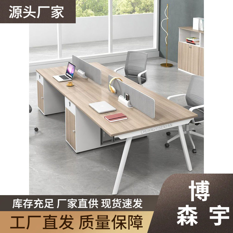 职员办公桌椅组合4四6人位简约现代办公室桌子屏风工位电脑桌卡座图片
