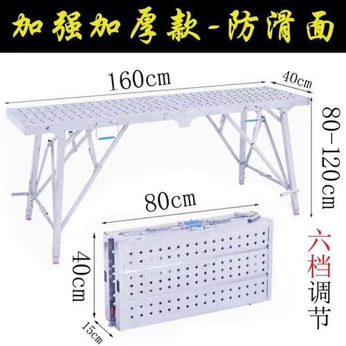 马凳折叠升降加厚多功能脚手架家用室内装修刮腻子平台工程梯