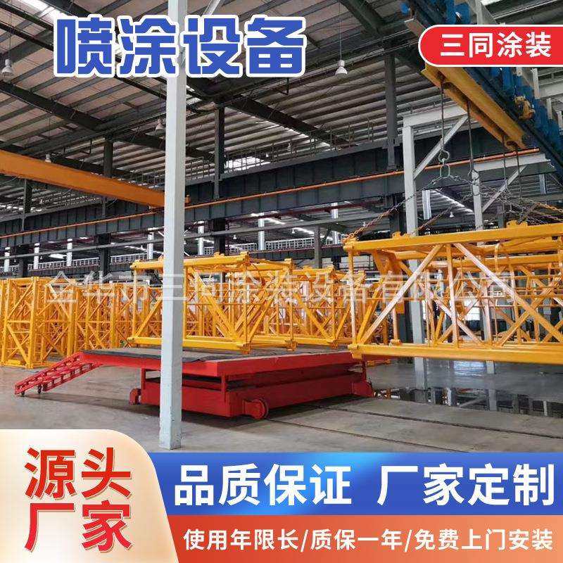 重型涂装机械喷涂设备工程机械悬挂输送喷漆塑积放模锻链流水线